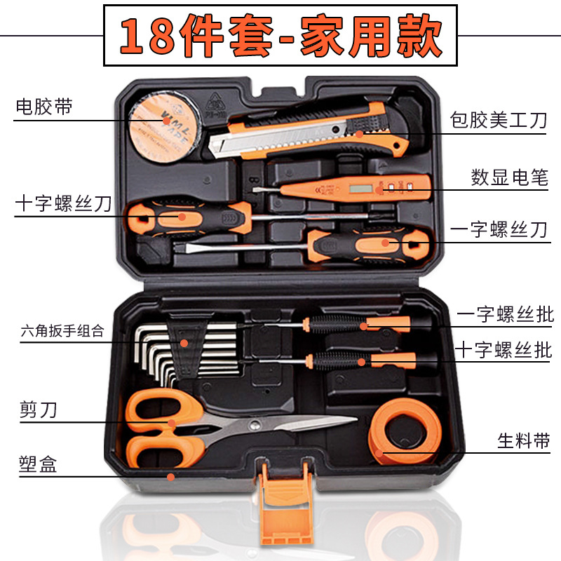 01-18件套装-家用款