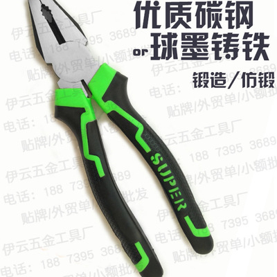 锻打仿锻可贴牌6 7 8寸带弹簧尖嘴斜口钢丝平口老虎钳子手动工具