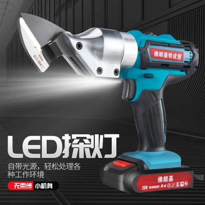 厂家直销锂电铁皮剪不锈钢铁皮电动剪刀彩钢瓦金钢网充电剪刀批发