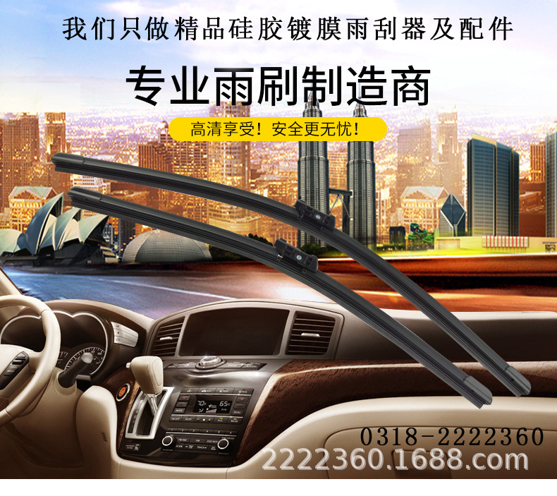 本厂生产雨刮器成品及配件;无骨雨刷;三节雨刷;专车