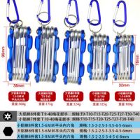 厂家直销铝棒柄折叠内六角扳手套装梅花折叠扳手套装