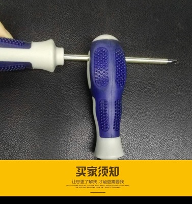 乐居室 按摩手柄螺丝刀 带磁性 十字螺丝批3寸5寸6寸8寸 起子改锥