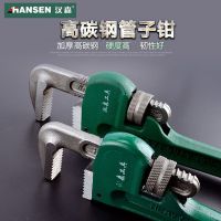 汉森水管钳 12寸14寸18寸24寸36寸管子钳 美式沾塑重型管钳
