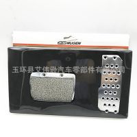 无限*MUGEN自动波脚踏板 脚踏板 无限脚踏板 改装脚踏板