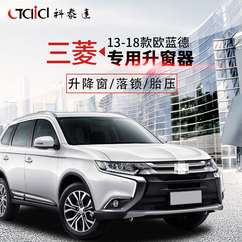 欧蓝德直通车图3