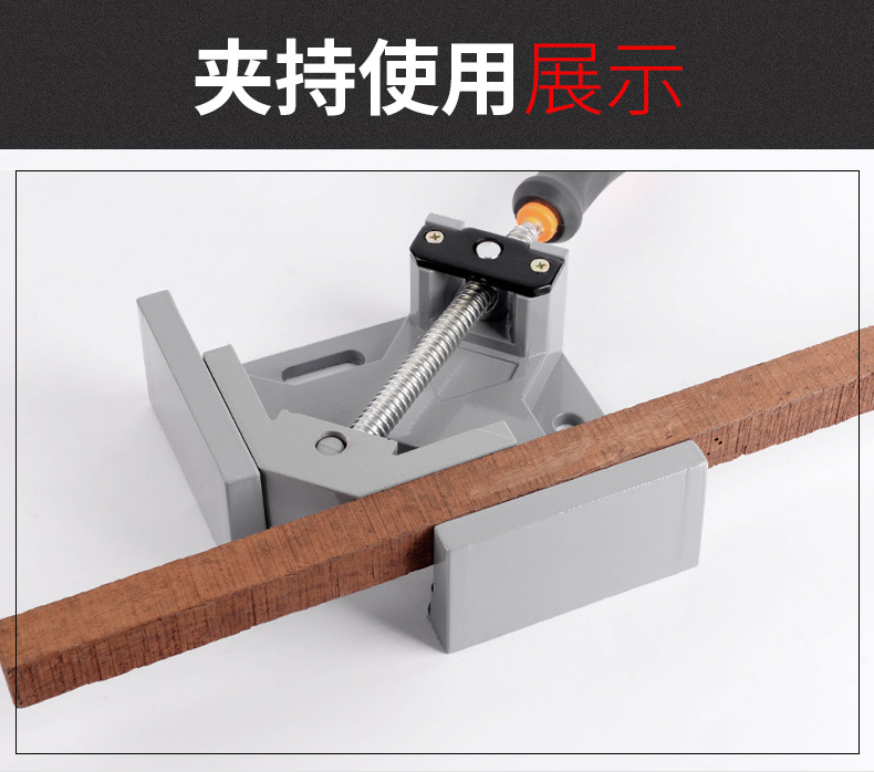 直角夹详情_07