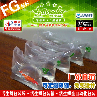 可充氧气活鲜活鱼虾蟹螺贝蚌活体水产品海鲜简易手提式包装礼品袋