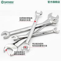 世达sata五金工具两用汽修扳手双头呆扳手双开口架子工扳子41201