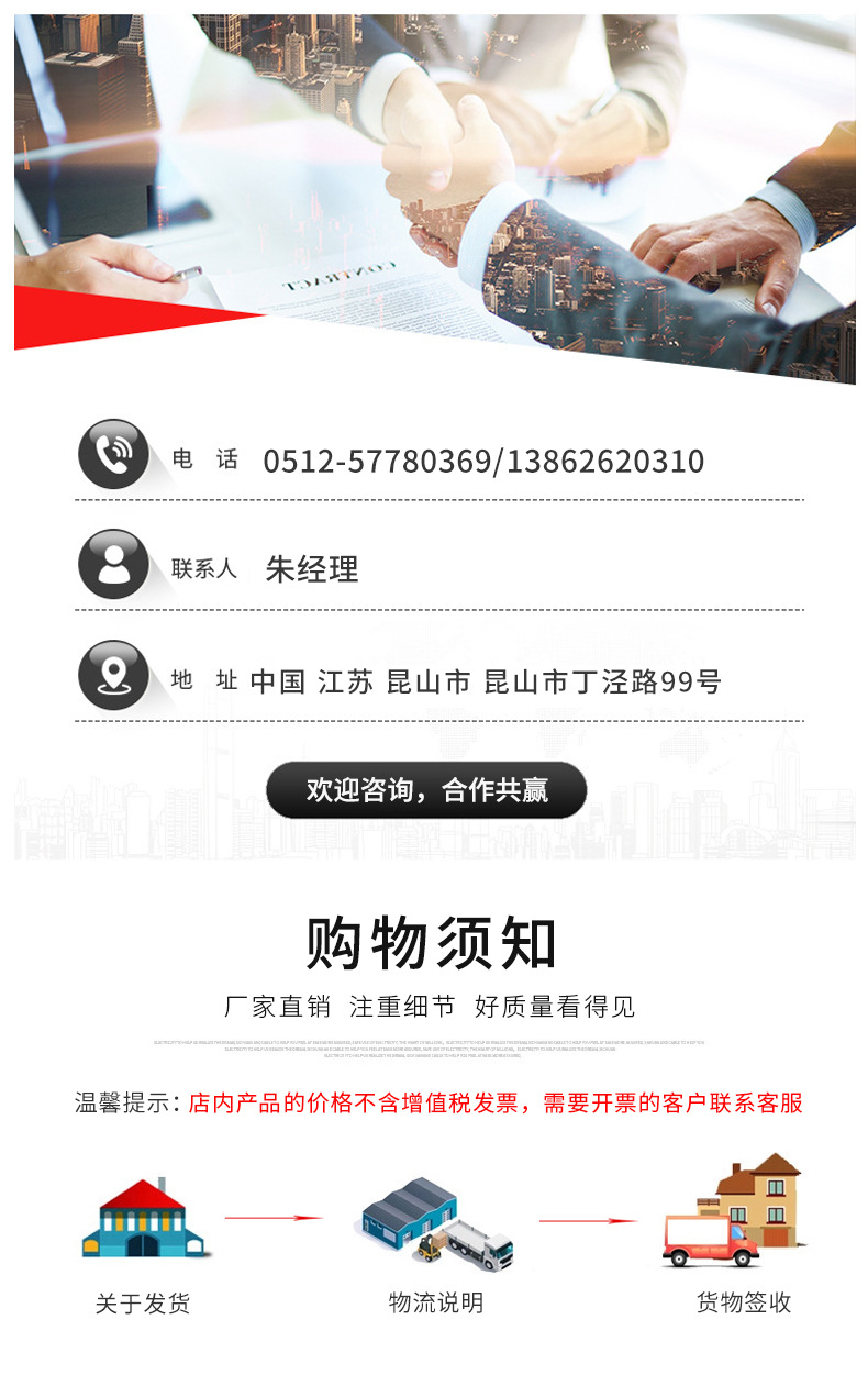 昆山市英之杰机电有限公司--详情模板_08