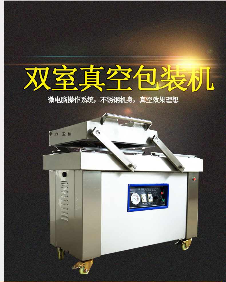 定制茶叶铝箔袋袋包装机 600真空包装机卓力盈信亚马逊真空封口机