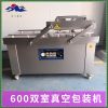 600双室真空机 鱼排全自动封口机卓力盈信 鸭蛋黄食品真空包装机
