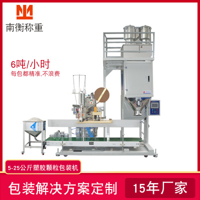 色母粒包装机 塑料彩色颗粒白砂糖大米25kg色母粒包装机 打包秤厂