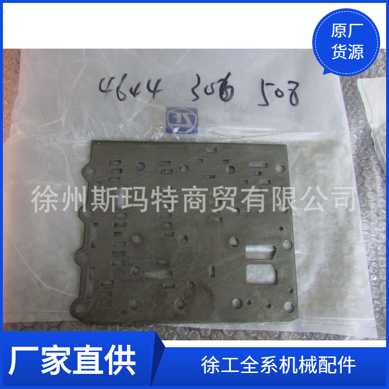现货供应杭齿变速箱配件盖板4644306508