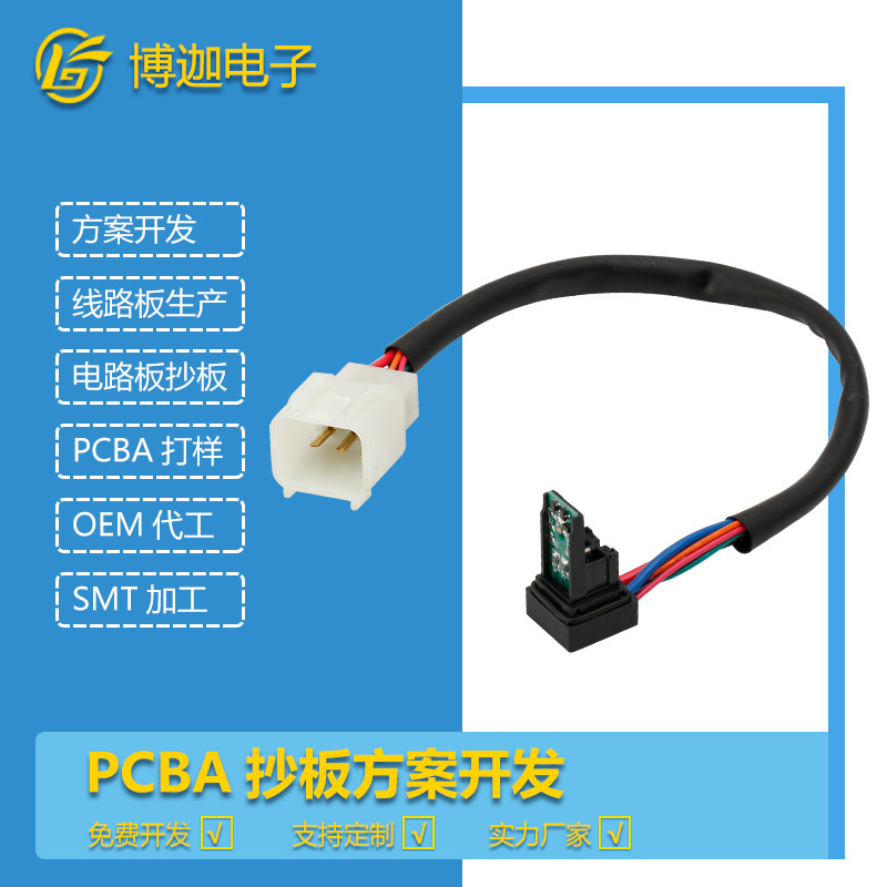 厂家供应 适用于福克斯嘉年华汽车玻璃升降器电模块线路板