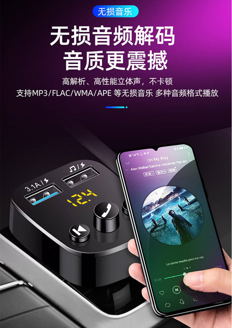 车载蓝牙免提MP3 (12)