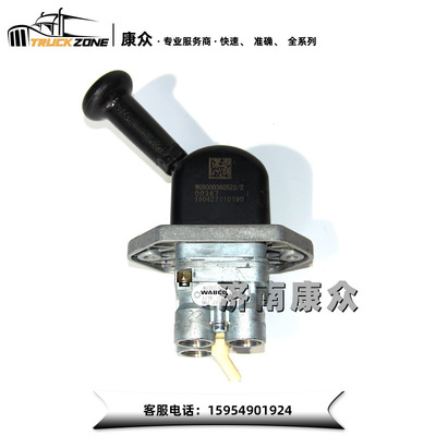 重汽HOWO A7 T7H 通用手制动阀WG9000360522 9617231430
