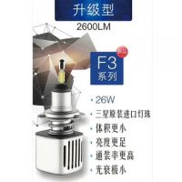 锐盈LED大灯F3四面发光 H1H4 H7D1SD2S远近光聚光12V24V批发