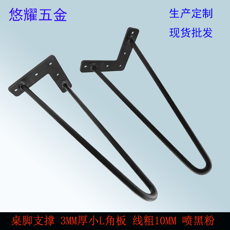 桌脚支撑 3MM厚小L角板 线粗10MM 喷黑粉 海报图
