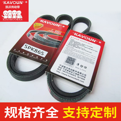 厂家批发EPDM工业传动皮带多楔带 黑色环形齿形带同步带可定制