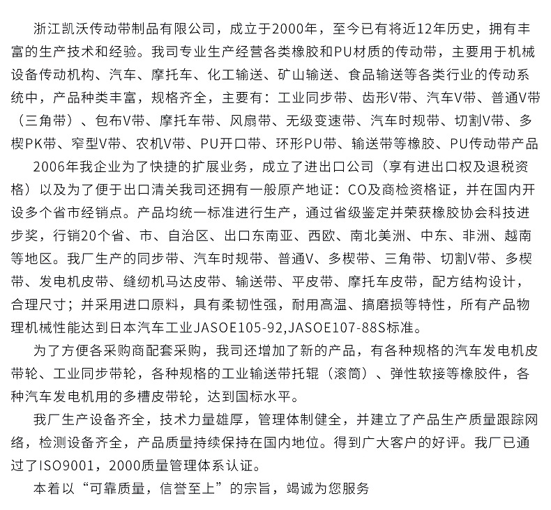 多楔带5PK865(材质：EPDM)现货(价格：12）