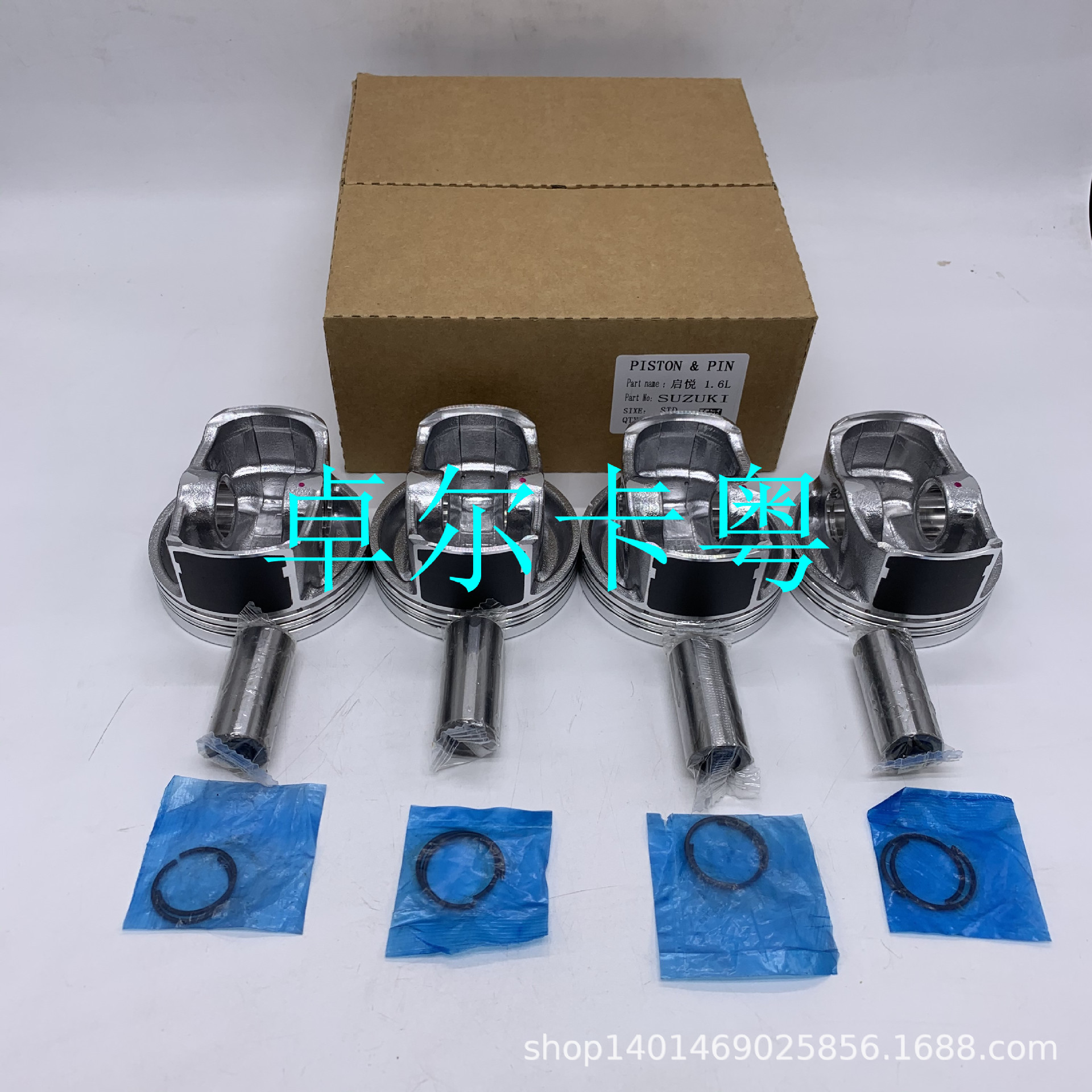 铃木 启悦  1.6L 活塞 全图效果