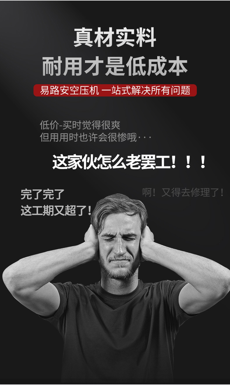 阿里巴巴易路安E8L详情页N_03