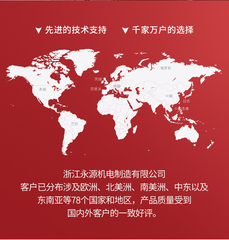 阿里巴巴易路安E8L详情页N_05