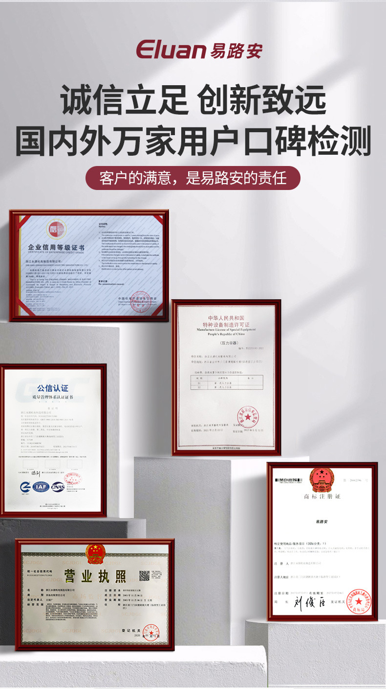 阿里巴巴易路安E8L详情页N_07