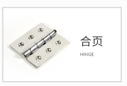 加厚铸 造合页船用甲板铰链搭扣速卖通热卖货源合页专区