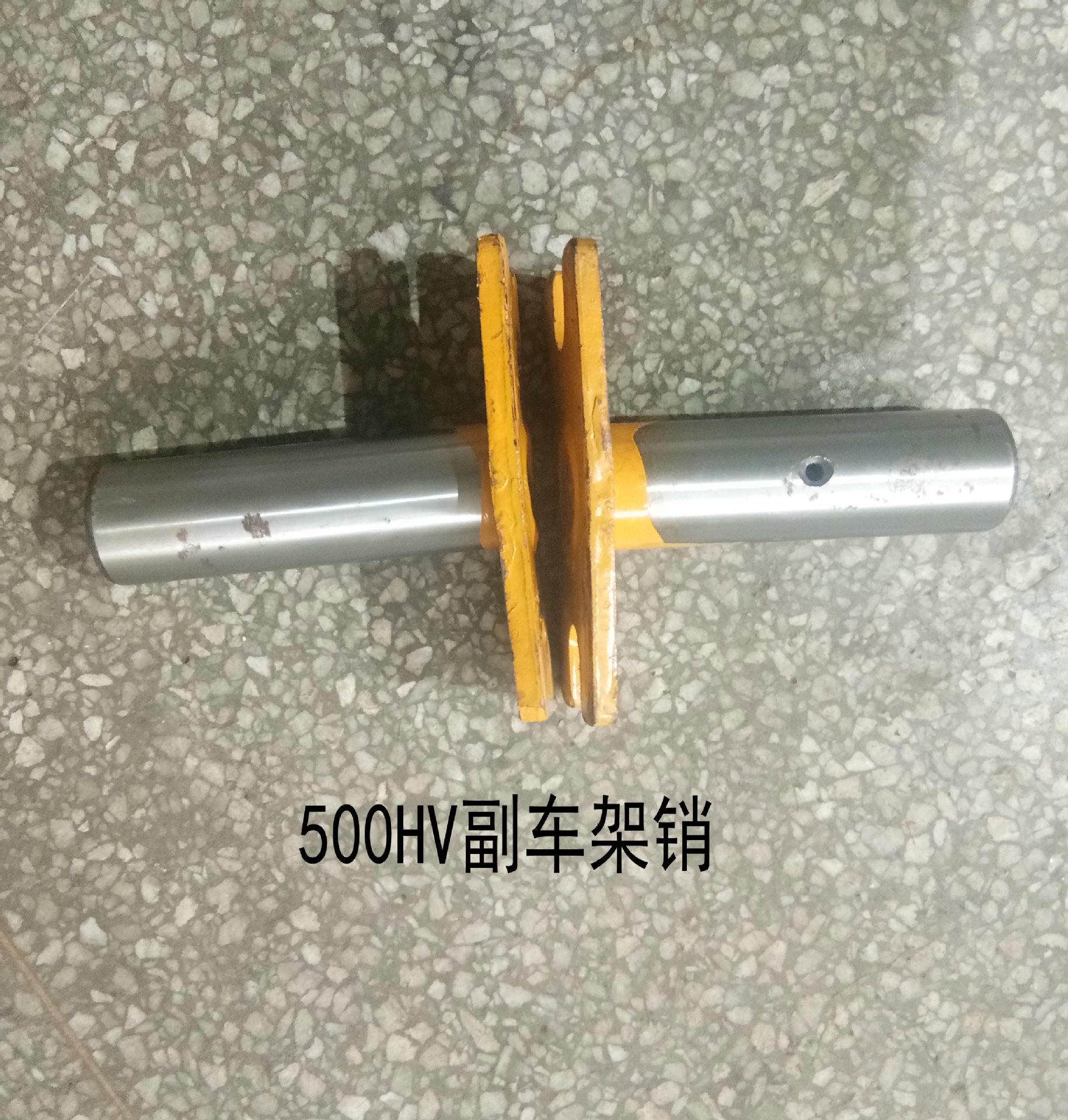 500HV副车架销2