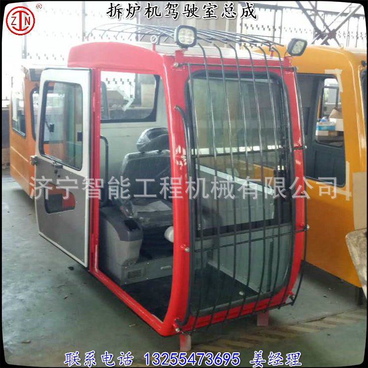 拆炉机驾驶室总成