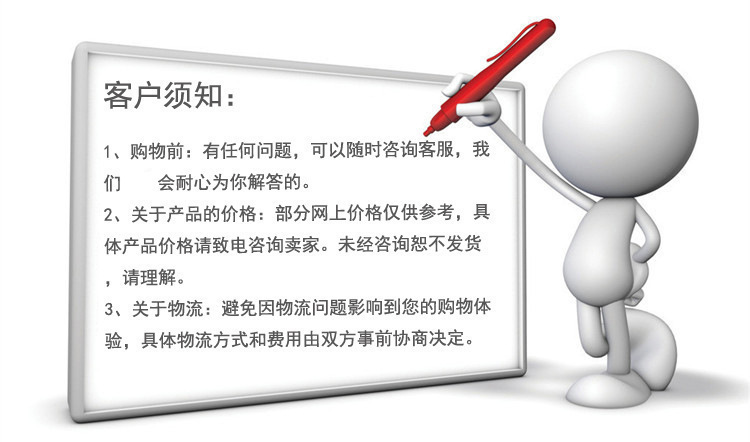 客户须知