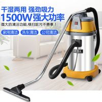 干湿两用大功率吸尘器 汽车美容专用家用大功率 广州洁霸501-30L