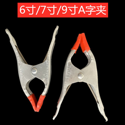 【厂家现货】A字夹 加厚型 A型夹 木工夹夹具 快速A型夹