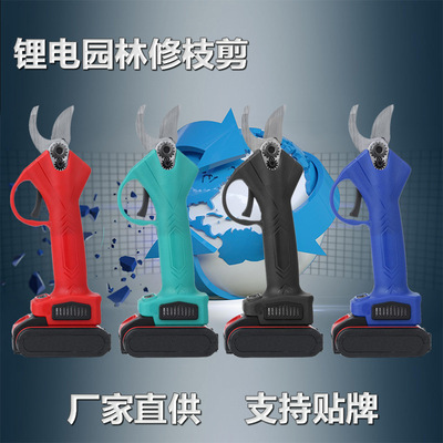 充电式果树剪锂电树枝剪无线电剪刀园林电动修枝剪便携果枝剪批发