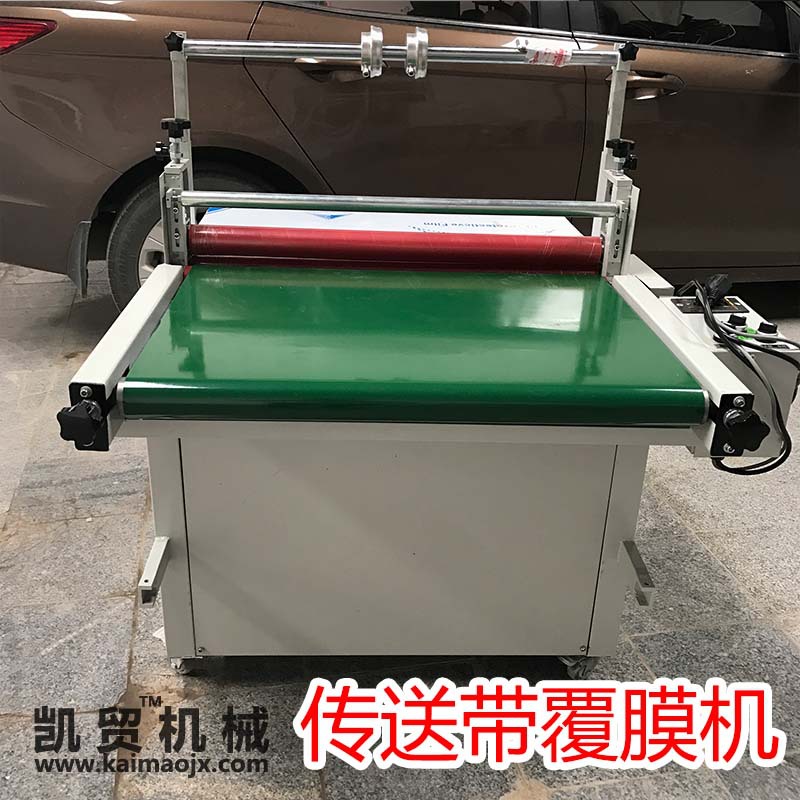 凯贸 700宽覆膜机 单双面输送带覆膜机/冷裱机/普通型覆膜机/500