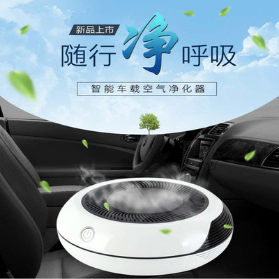 桌面空气净化器负离子净化空气车载空气净化器除异味除甲醛负离子