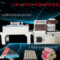全自动包装机 收缩膜包装机 热塑封包装机 热缩机