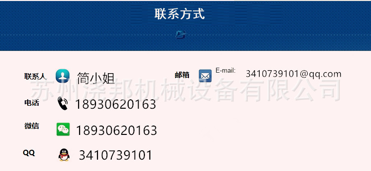 欧宝(中国)-国内 简小姐_副本.png