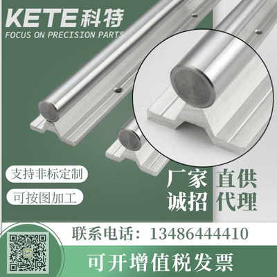 精度高直线导轨 国产轴承圆导轨SBR TBR滑轨 滑块 光轴铝托滑轨