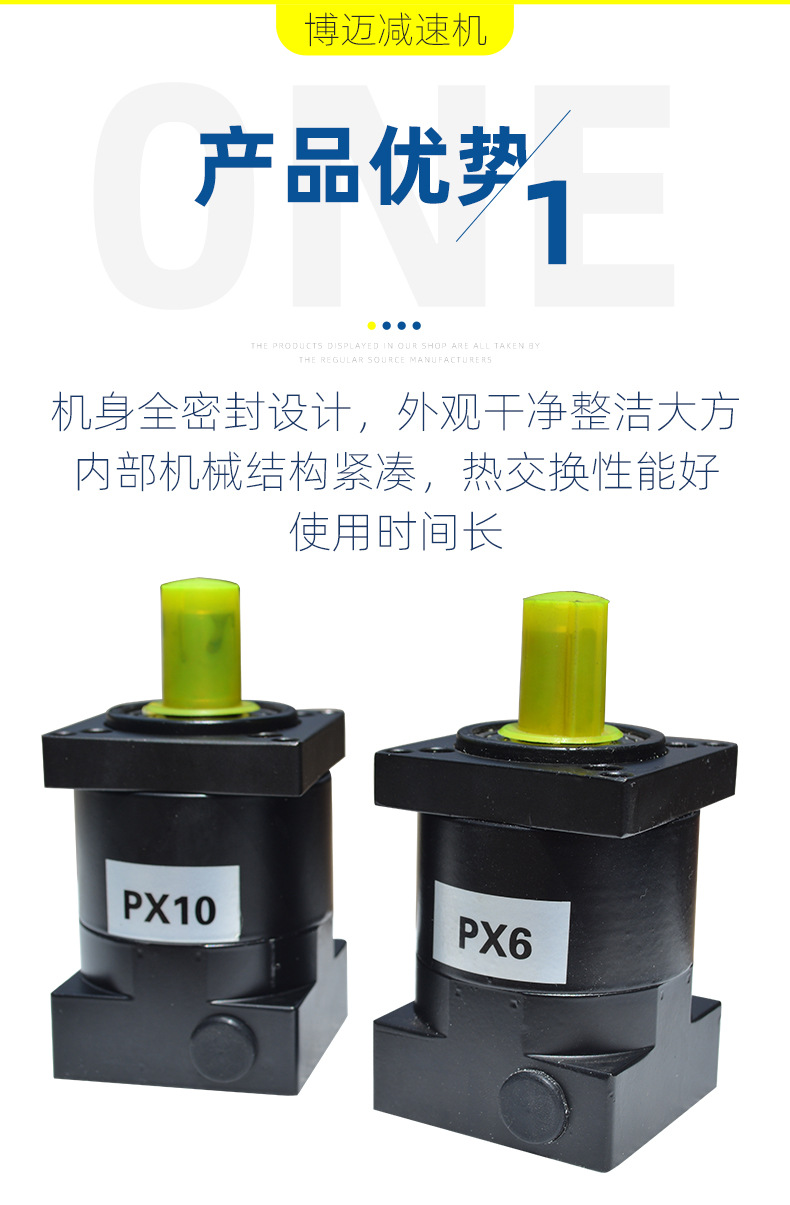 博迈-57步进减速机详情_04