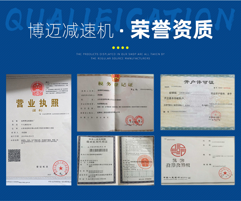 博迈-57步进减速机详情_09