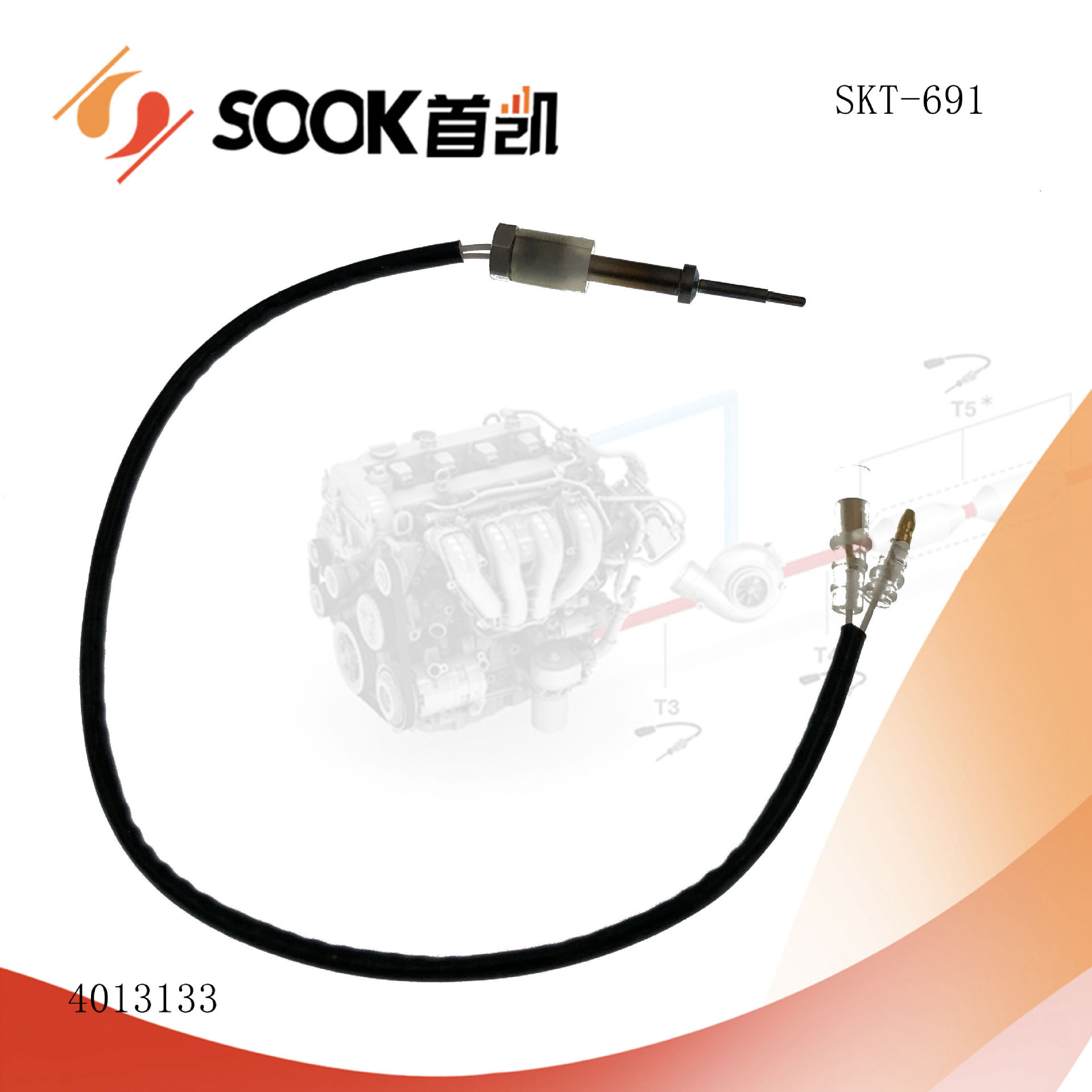 汽车尾气排放 排温 温度传感器 4013133 SKT-691