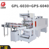 厂家直供全自动袖口式包装机侧推直进料袖口式封切PE热收缩包装机