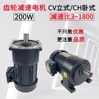 200W齿轮减速电机CH18/CV22/GH28三相380V立式卧式单相220V禾川
