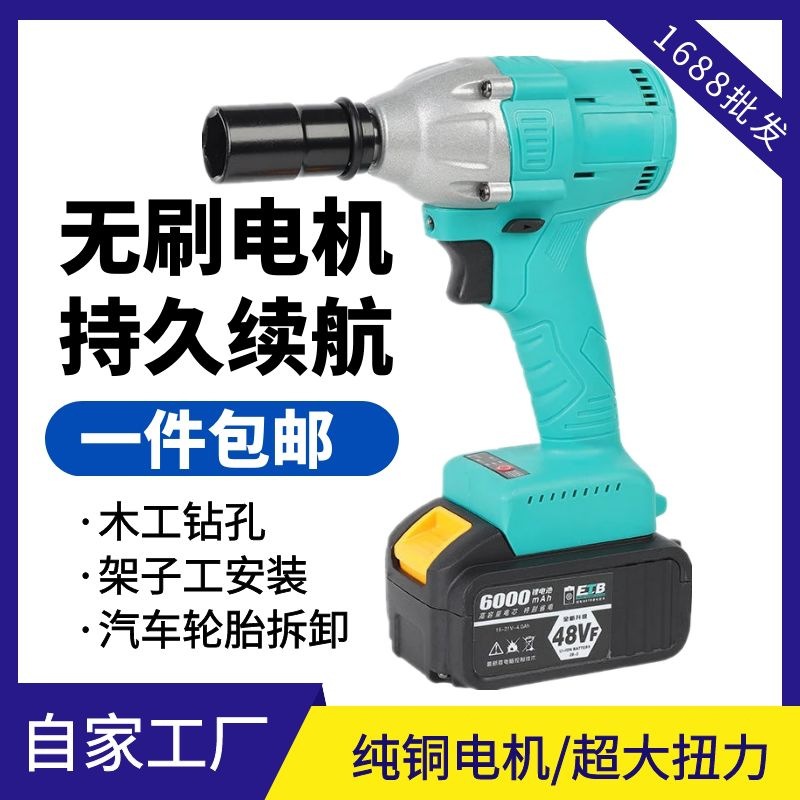 加工无刷电动扳手大扭力锂电充电冲击板手架子工木工套筒风炮强力