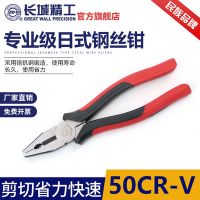长城精工老虎钳钢丝钳多功能工业平口钳克丝钳手钳子200mm6/7/8寸