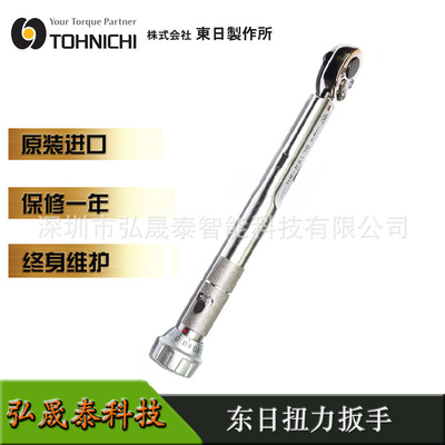 东日进口扳手QL50N-MH预调式扭力扳手QL100N4-MH防滑金属手柄现货