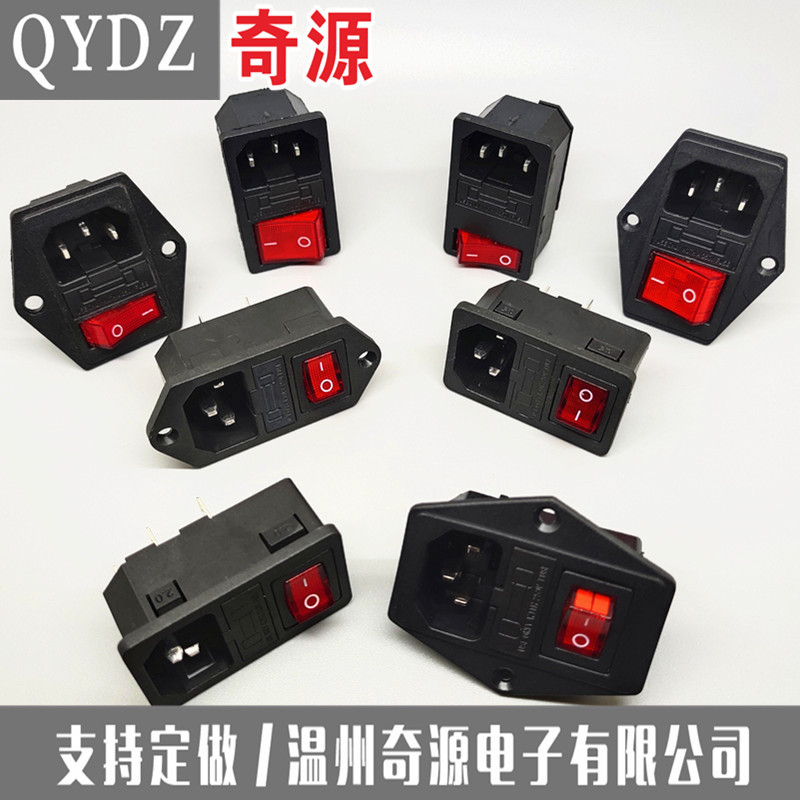 一体插座带开关1.2/1.5/2.0卡位AC-304大电流连体插座带保险丝
