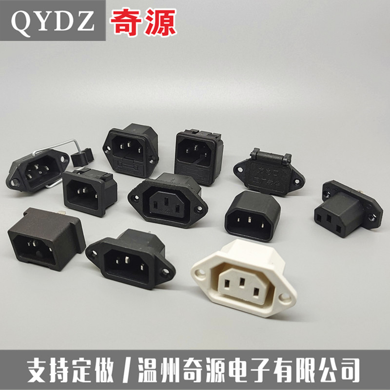 AC电源插座